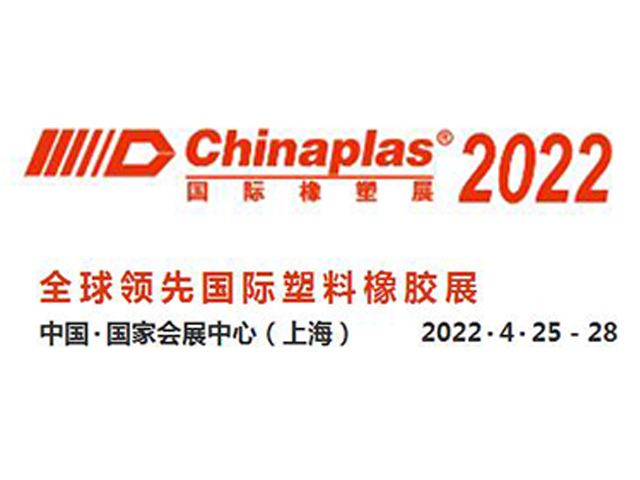 China ● National Exhibition and Convention Center (Shanghai) - Booth No. 3C14 Zhejiang Zhuxin Machinery Co., Ltd.